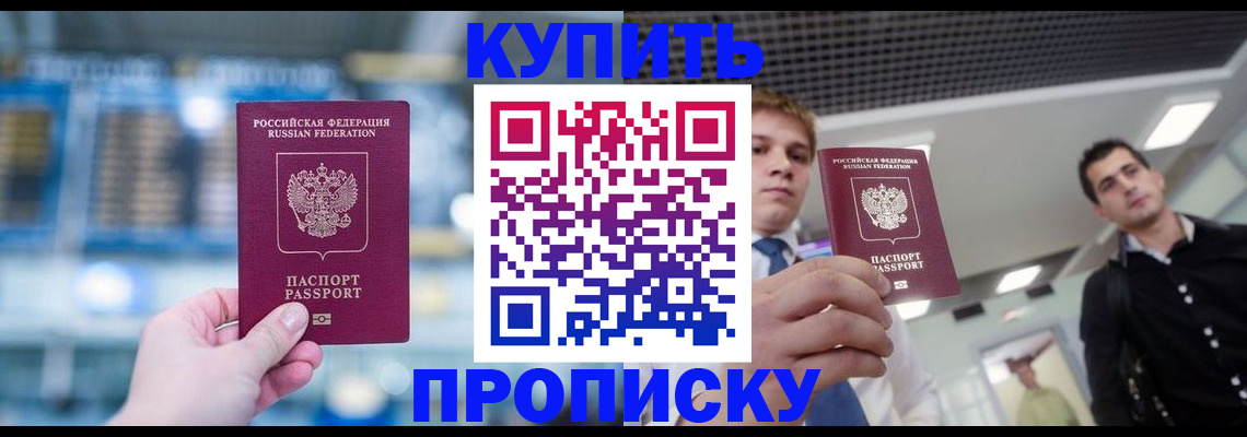 временная регистрация адрес в Новочебоксарске
