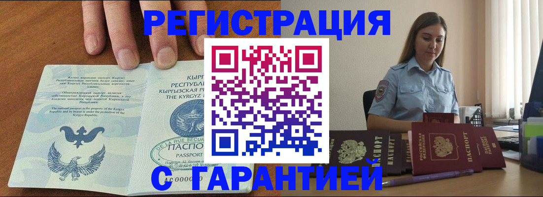 прописка поиск в Новочебоксарске