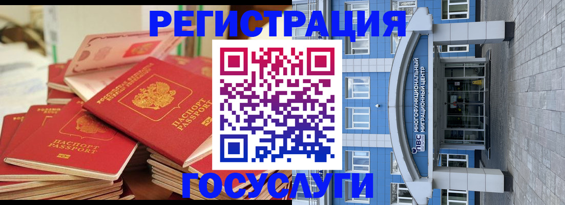 временная регистрация для всех в Новочебоксарске