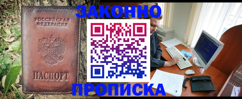 временная регистрация надежно в Новочебоксарске